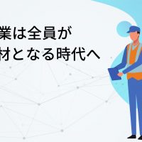 DXにはリテラシーが必要？製造業は全員がIT人材となる時代へ